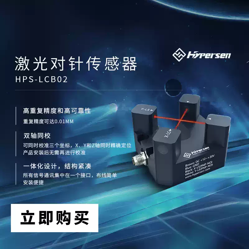 Industrial Laser Machines - Mesin dispensing Laser Cross Beam untuk