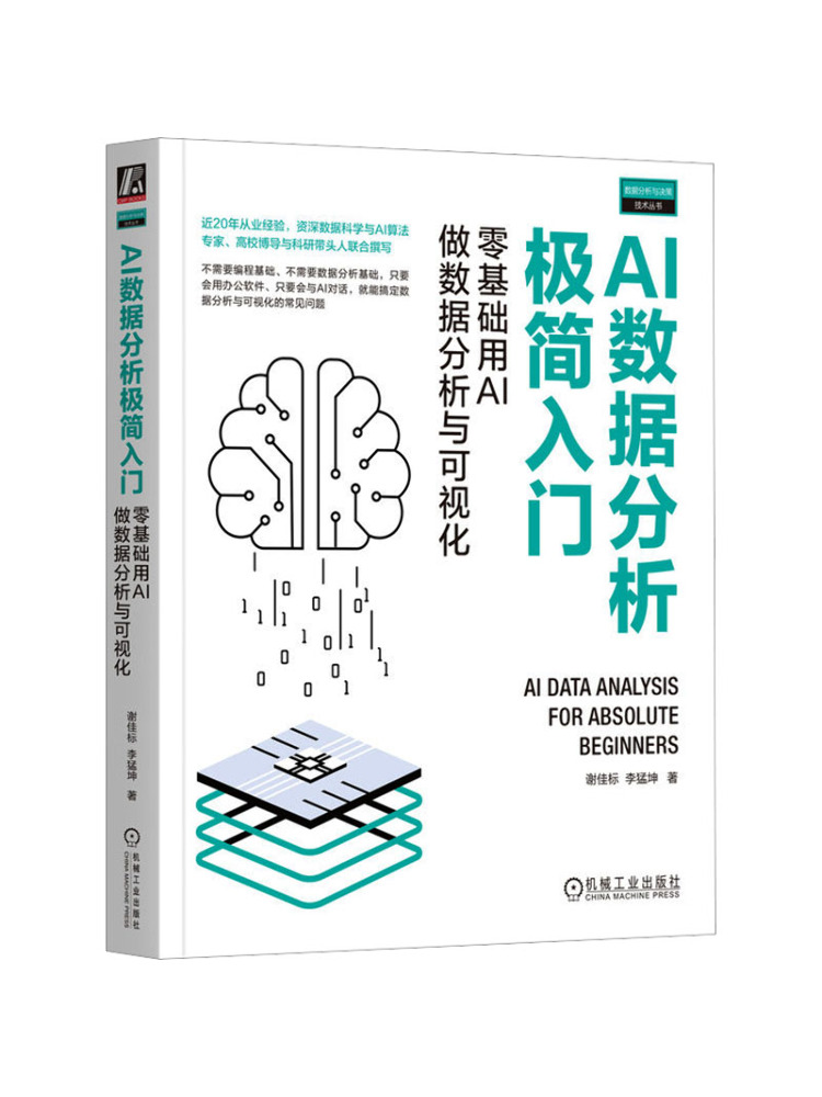 Buku Panduan Pemula Analisis D - Industrial Visual ulasan dan harga