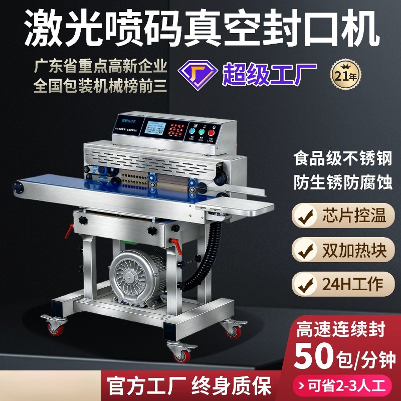 Mesin Vacuum Sealer Makanan Ko - Industrial Laser Printing ulasan dan harga